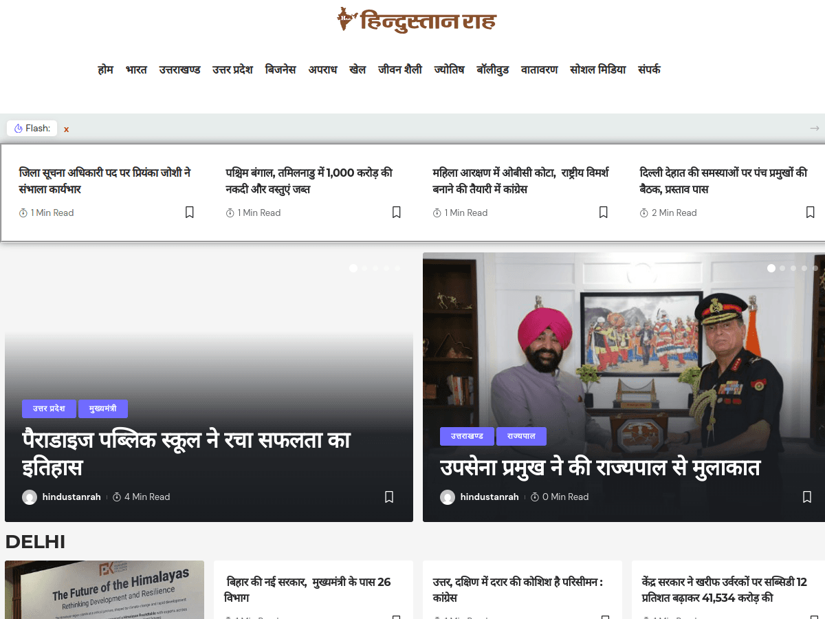 Hindustan Rah home page